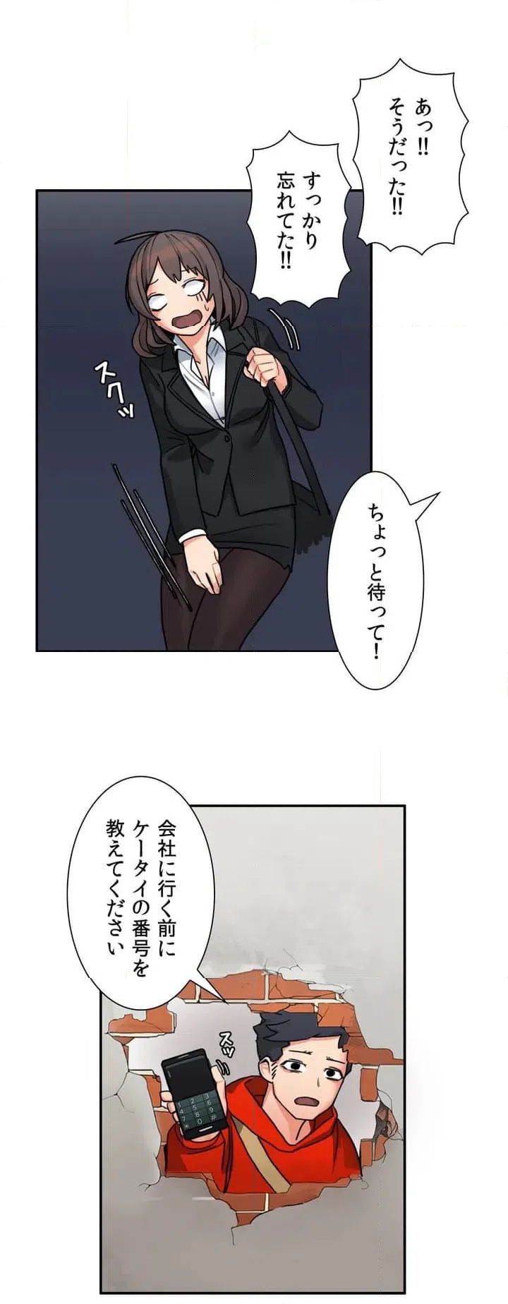 ページ 22 — 第2話