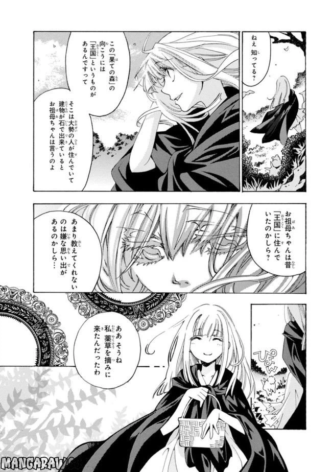 ページ 11 — 第1話