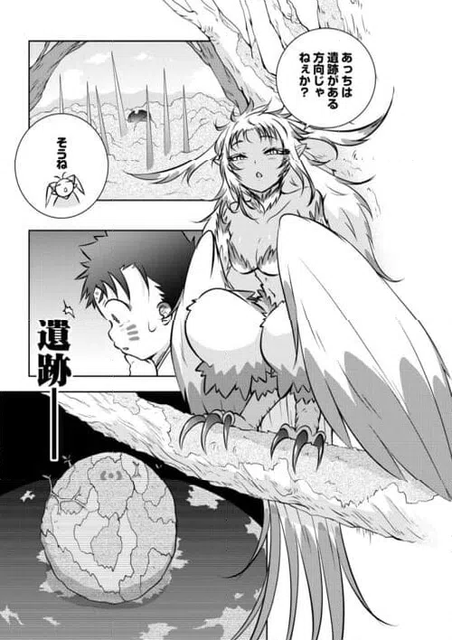 ページ 7 — 第16話