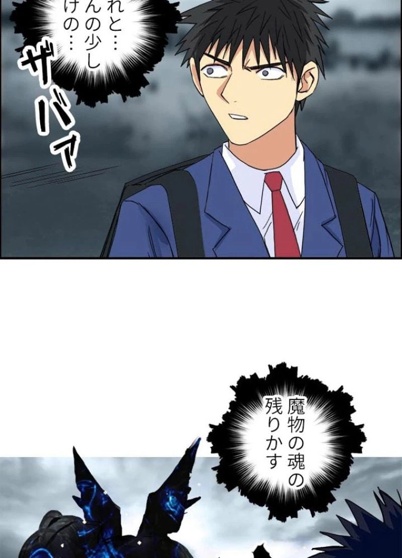 ページ 18 — 第156話