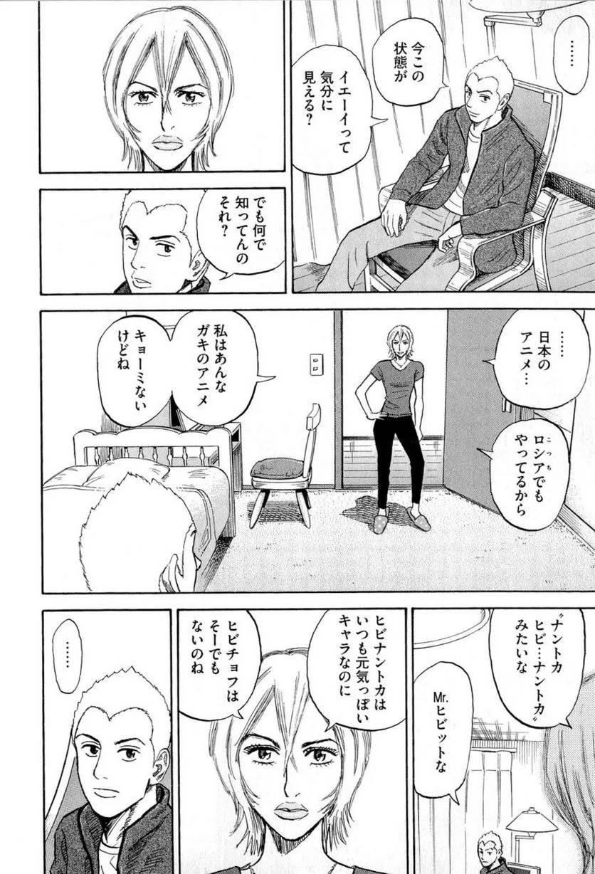 ページ 17 — 第15話