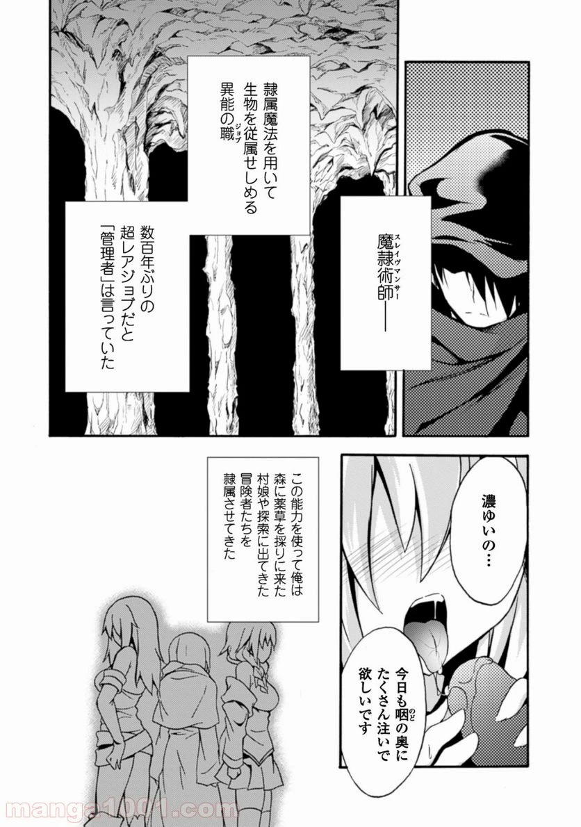 ページ 6 — 第1話