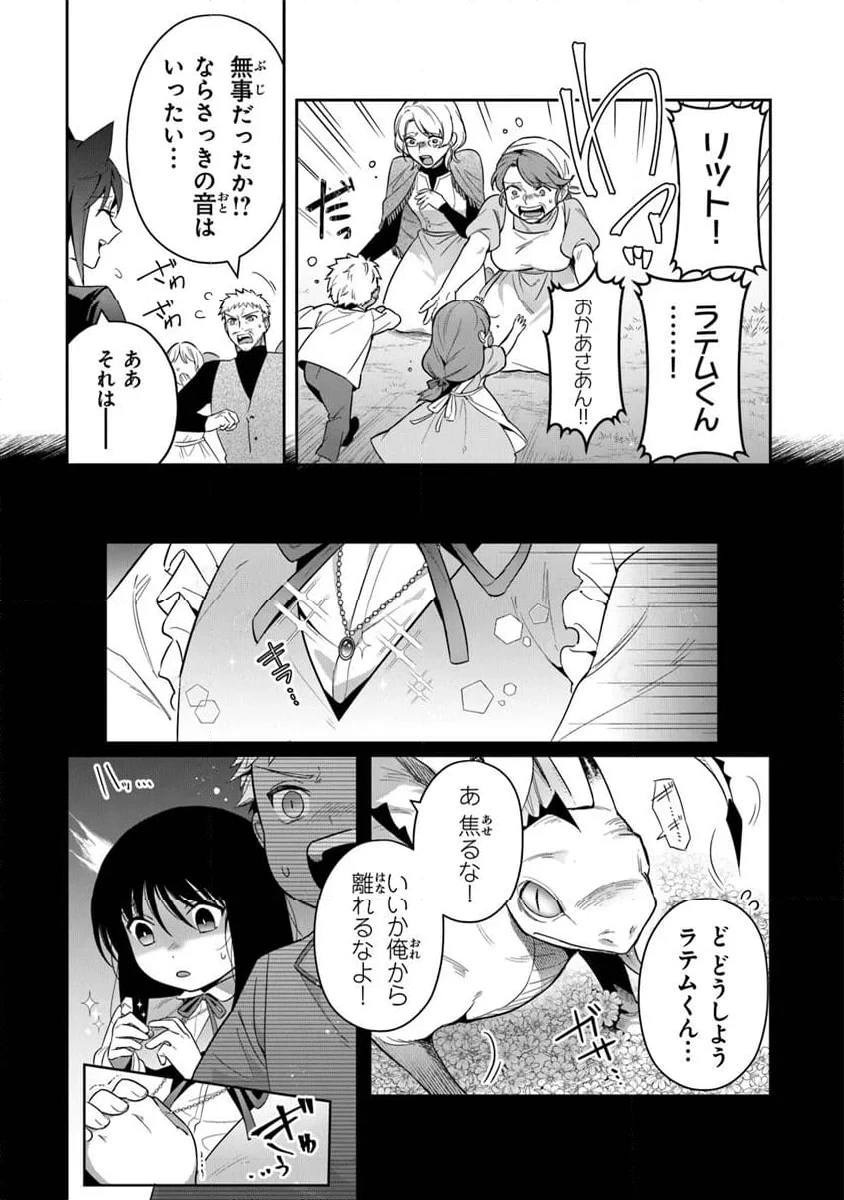 ページ 7 — 第35.2話