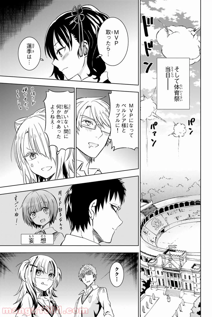 ページ 35 — 第9話