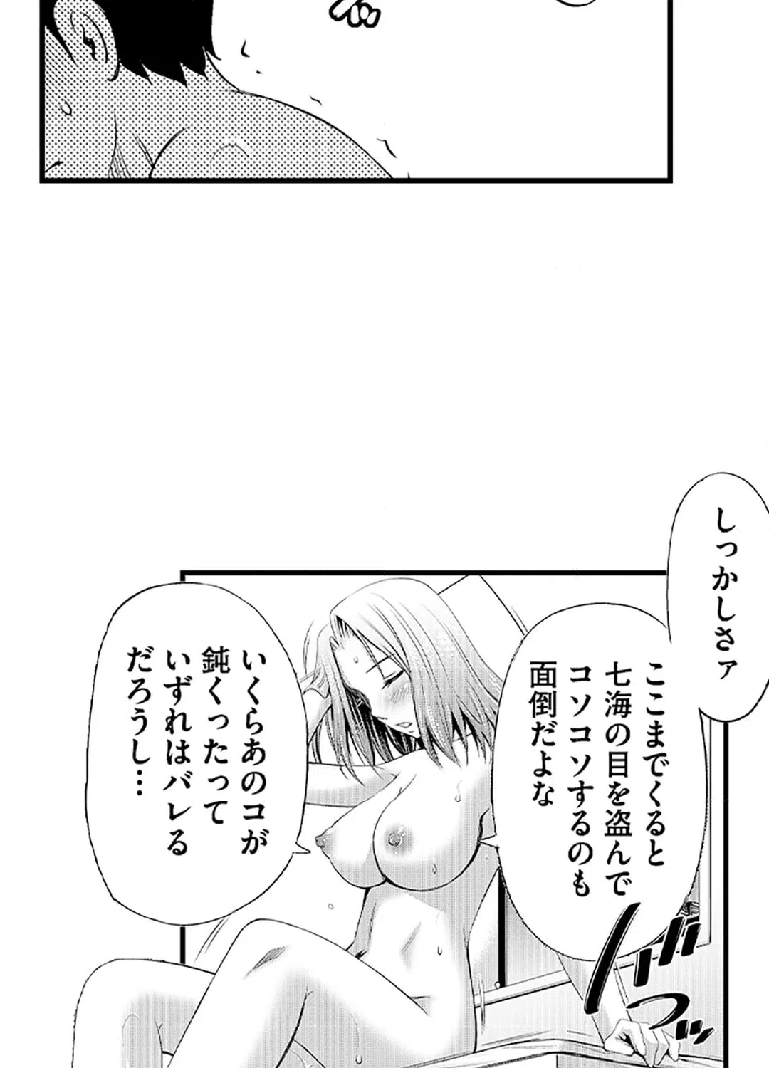 ページ 24 — 第15話