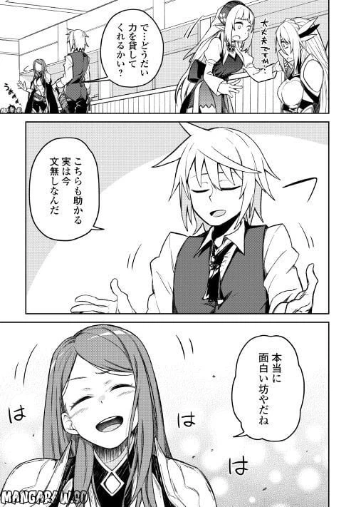 ページ 13 — 第10話
