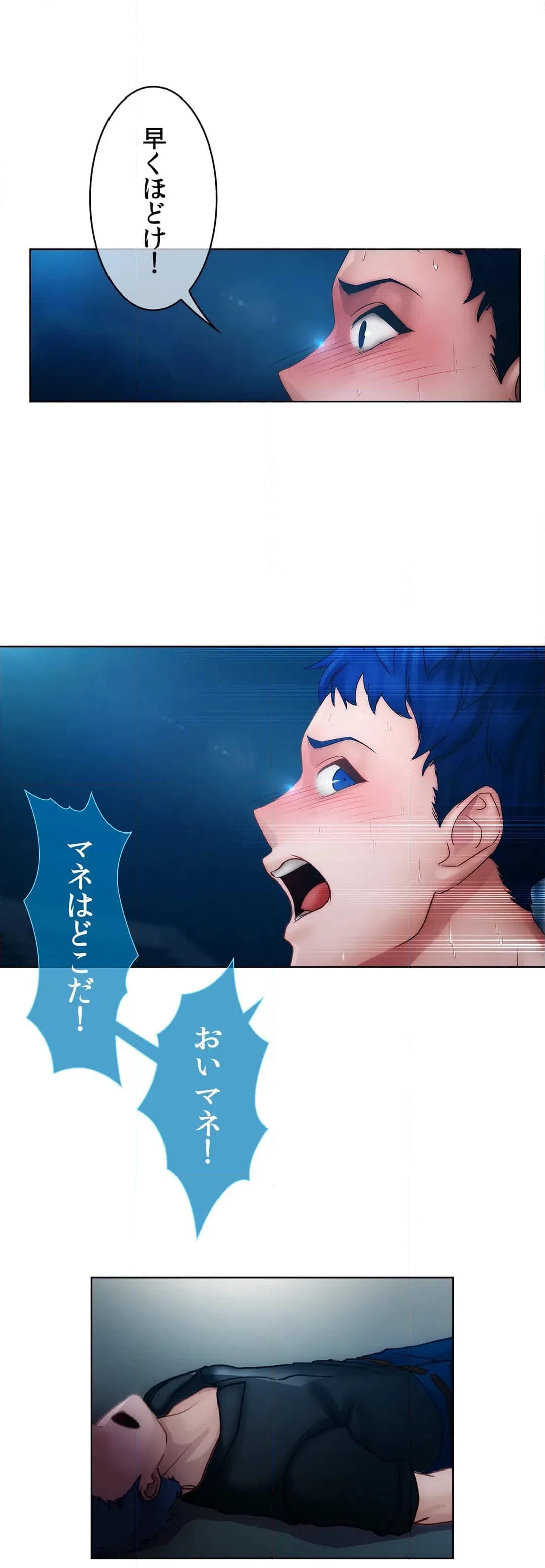 ページ 18 — 第16話