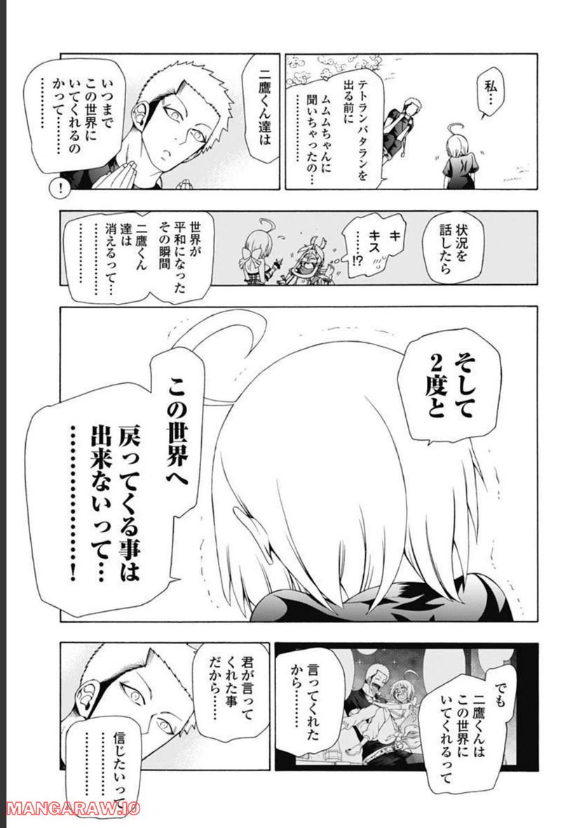ページ 29 — 第47話