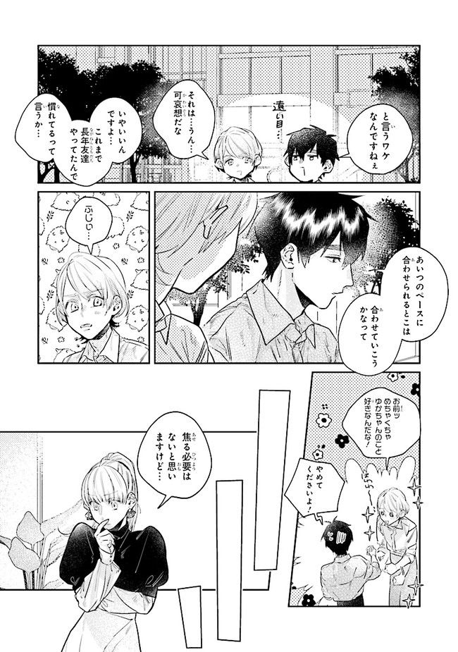 ページ 6 — 第19.1話