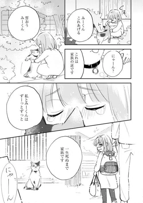 ページ 5 — 第2話