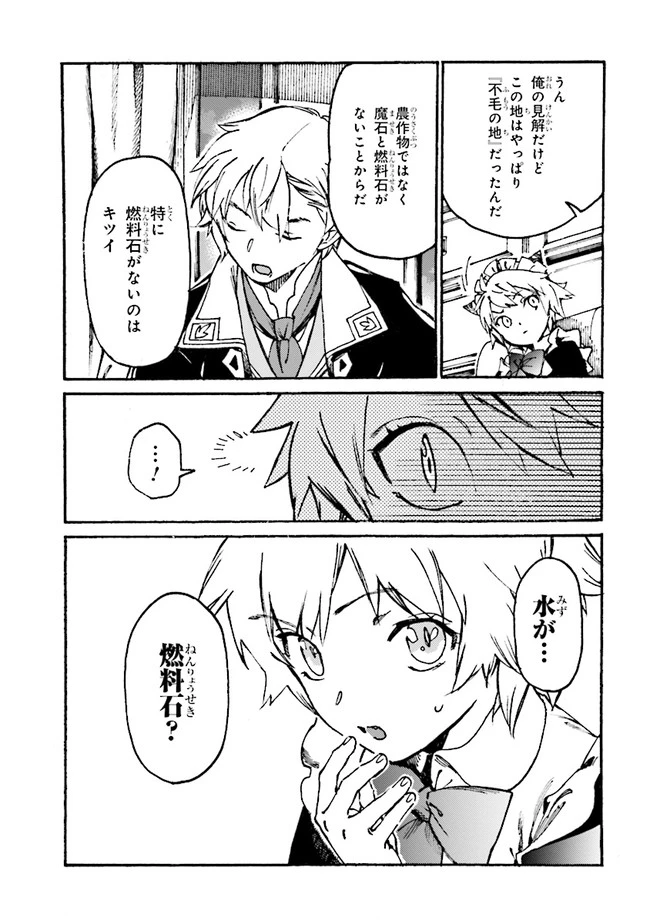 ページ 9 — 第3.2話