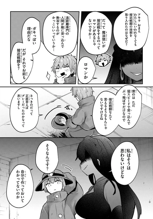 ページ 20 — 第9話