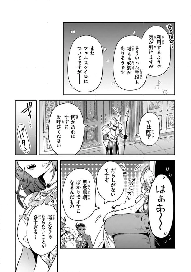 ページ 7 — 第30話