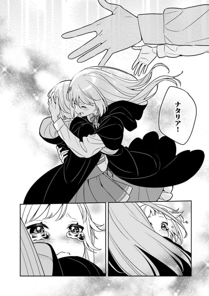 ページ 10 — 第74話