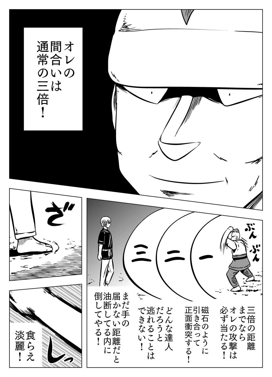 ページ 15 — 第35話