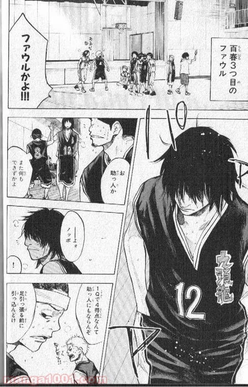 ページ 23 — 第133話
