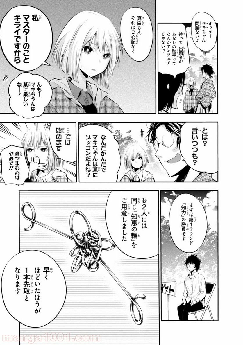 ページ 13 — 第5話