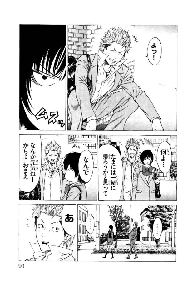 ページ 34 — 第9話