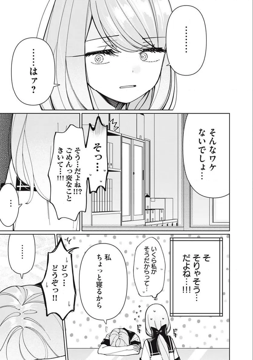 ページ 11 — 第6話
