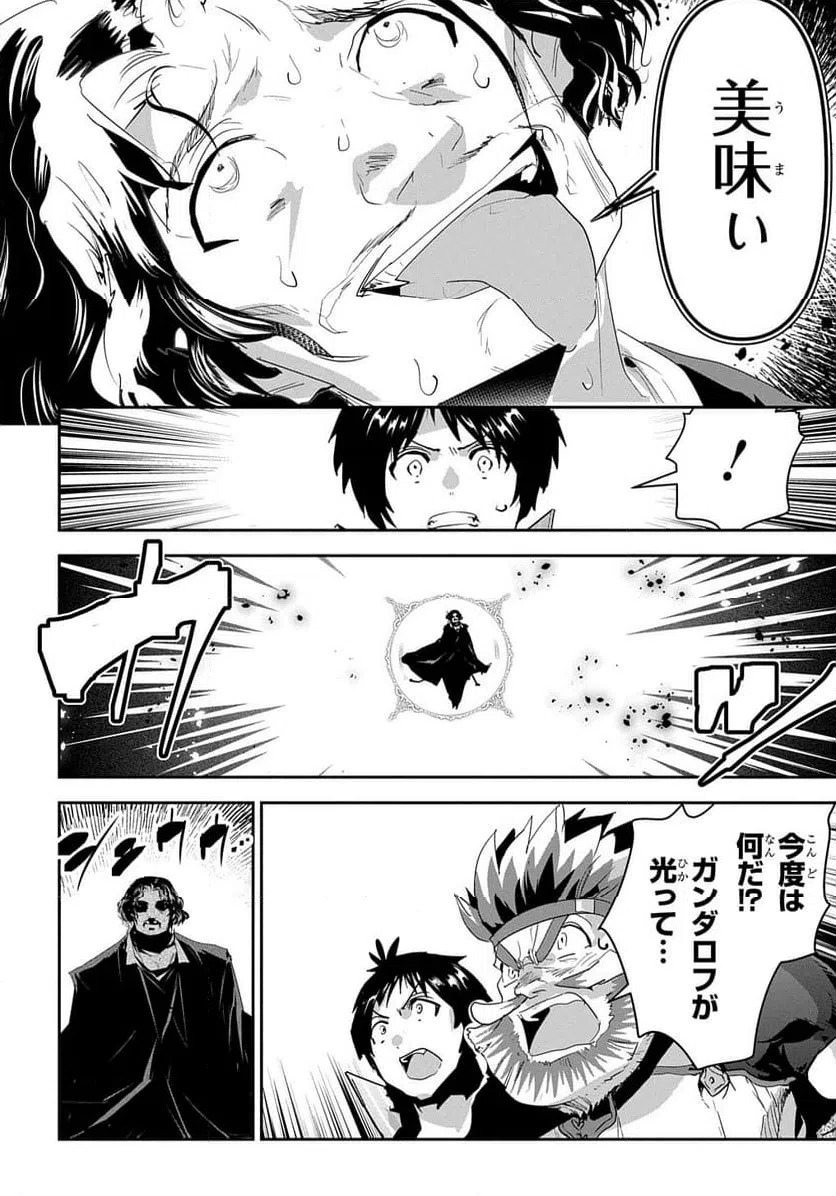 ページ 10 — 第45話