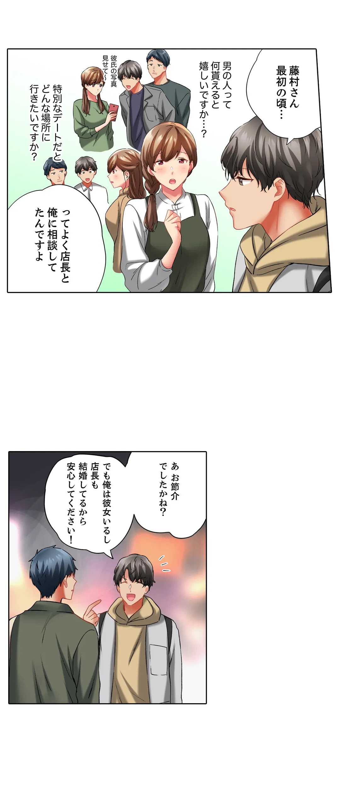 ページ 15 — 第100話