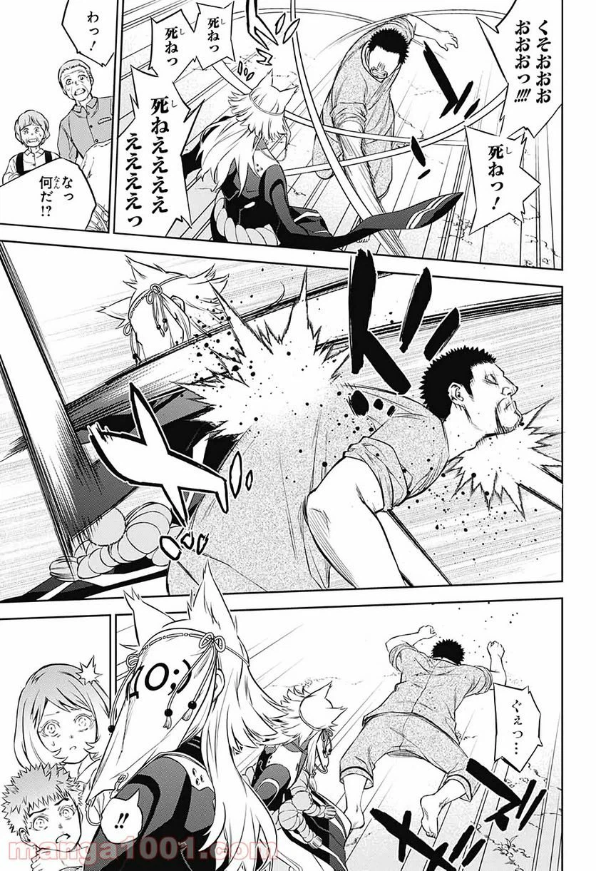ページ 36 — 第87話