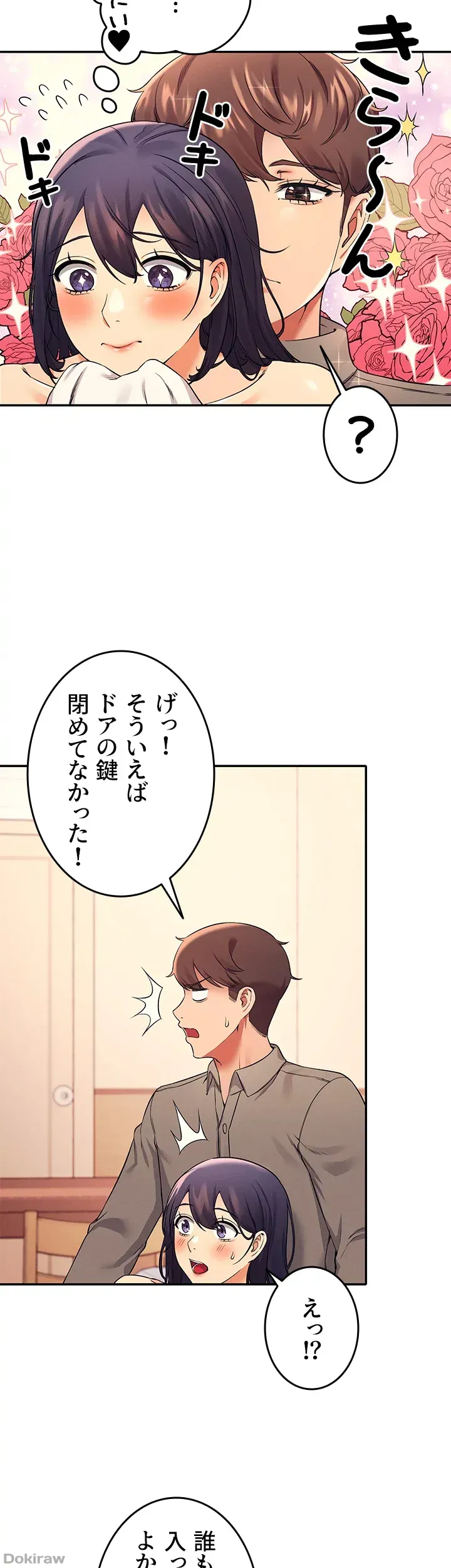 ページ 42 — 第19話
