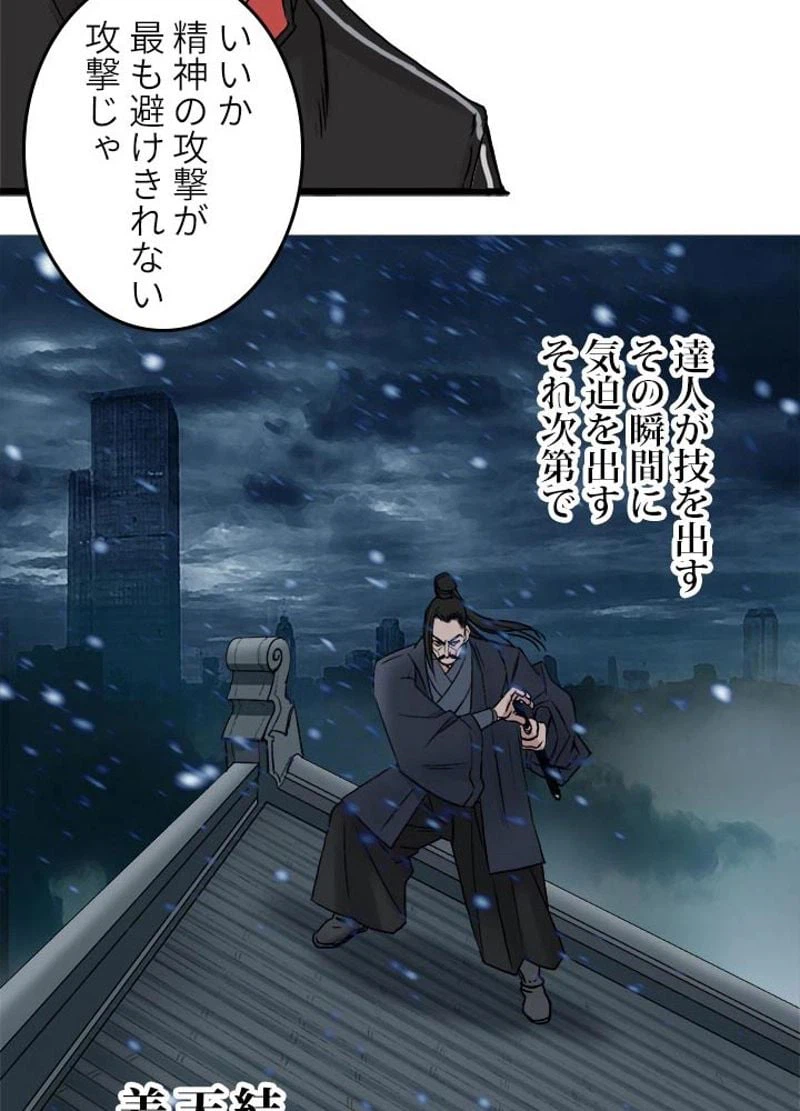 ページ 21 — 第45話