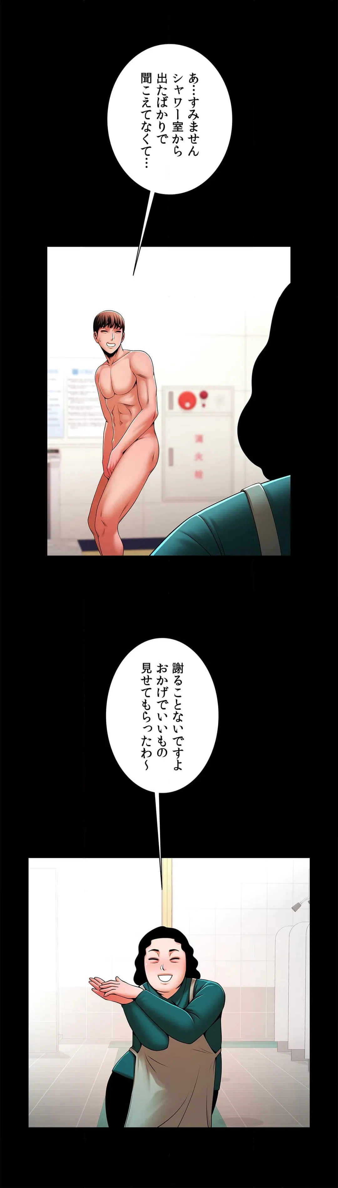ページ 32 — 第15話