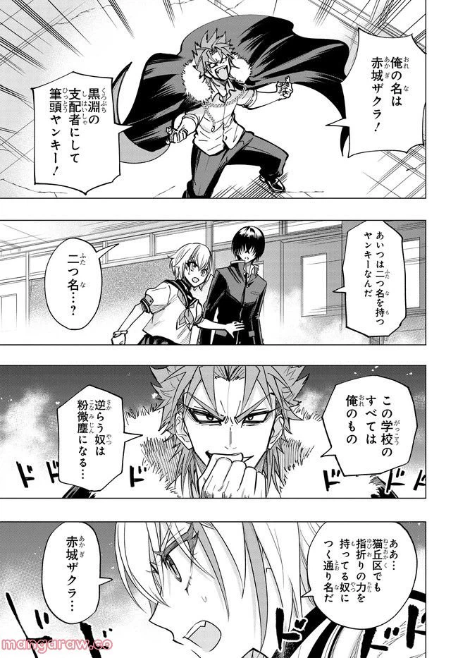 ページ 3 — 第2.1話