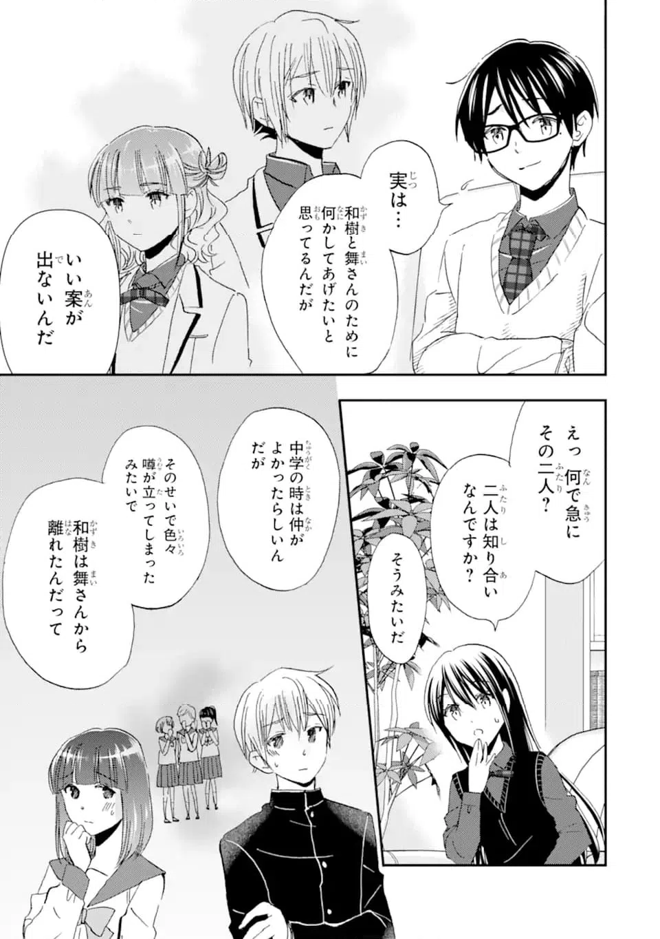 ページ 7 — 第39.2話
