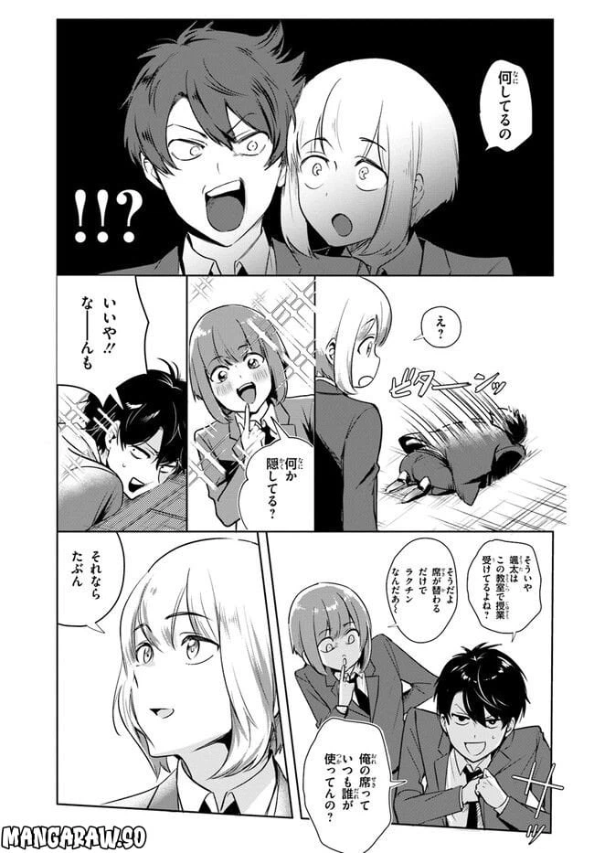 ページ 16 — 第1話