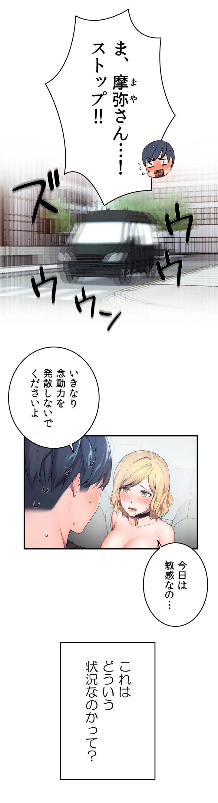 ページ 6 — 第1話