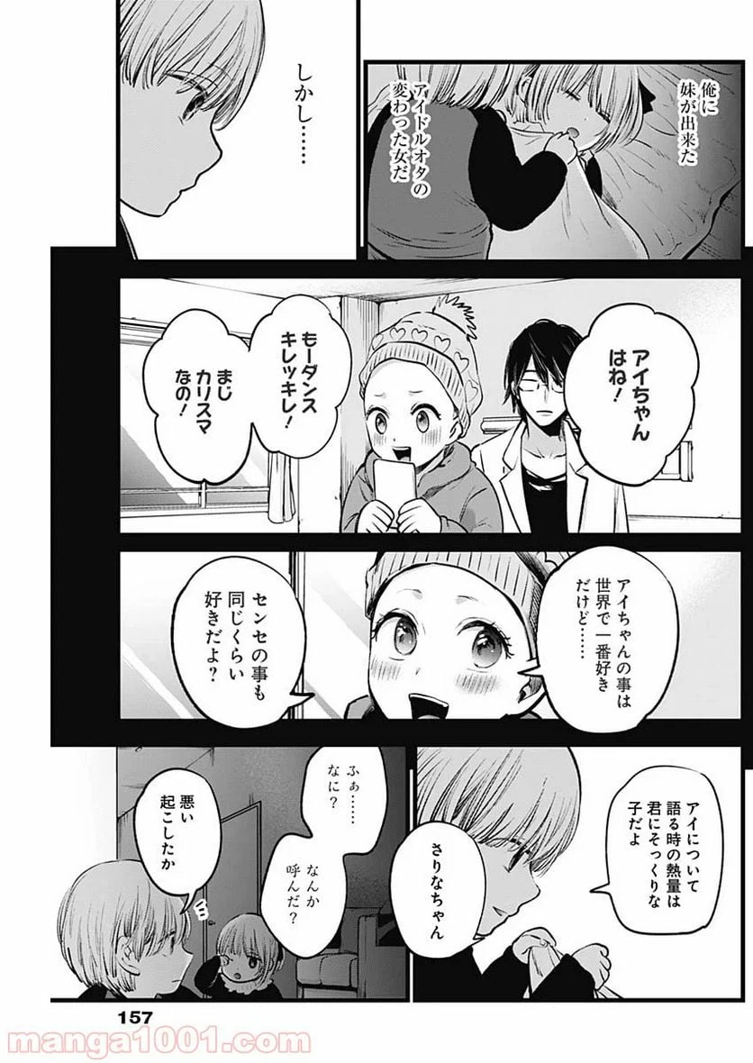 ページ 21 — 第3話
