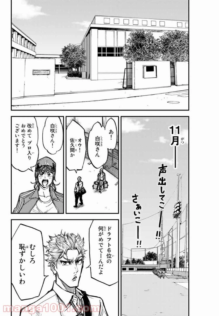 ページ 20 — 第26話