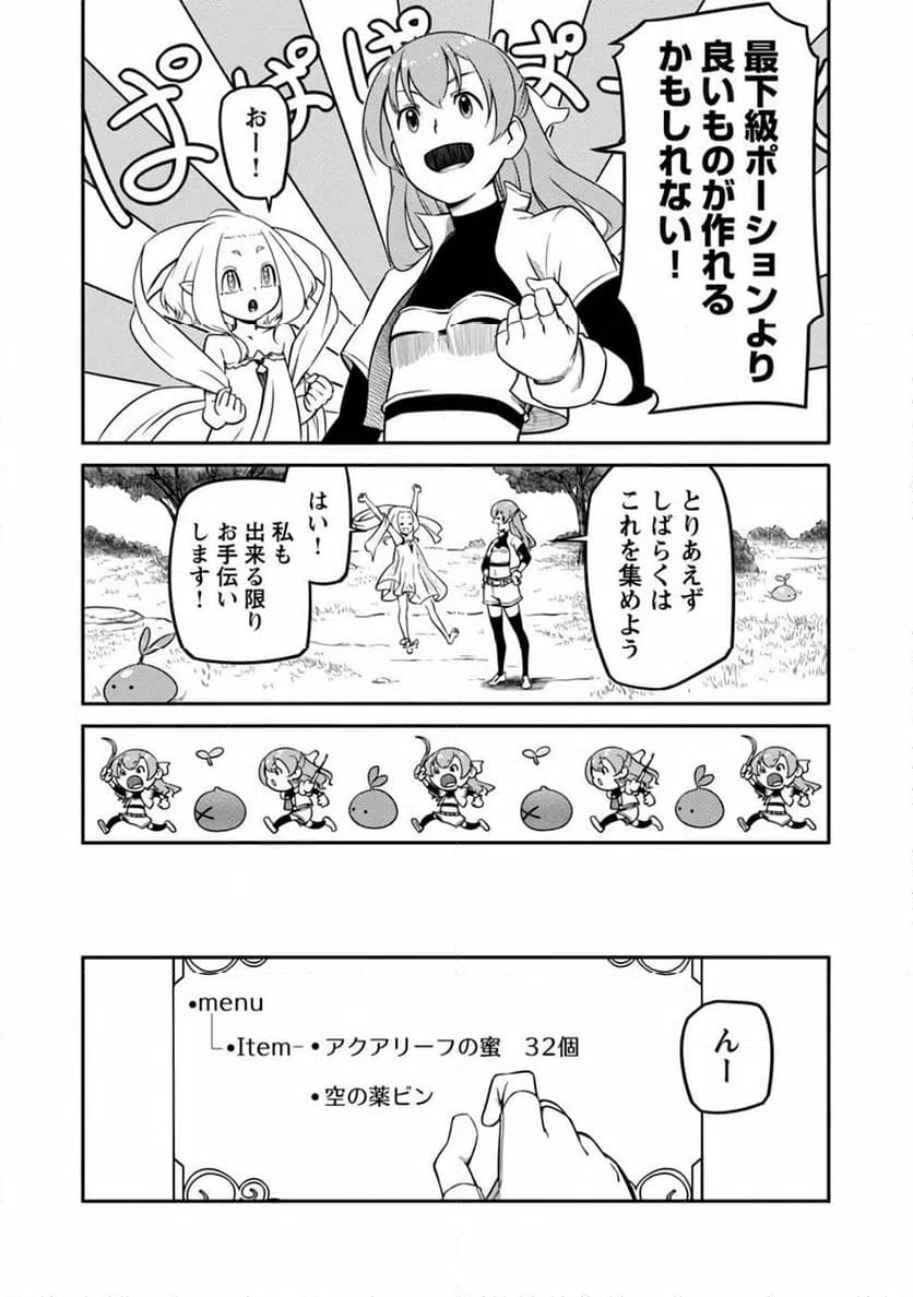 ページ 16 — 第5話