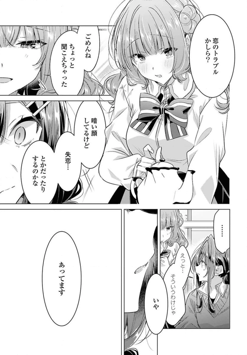 ページ 7 — 第51話