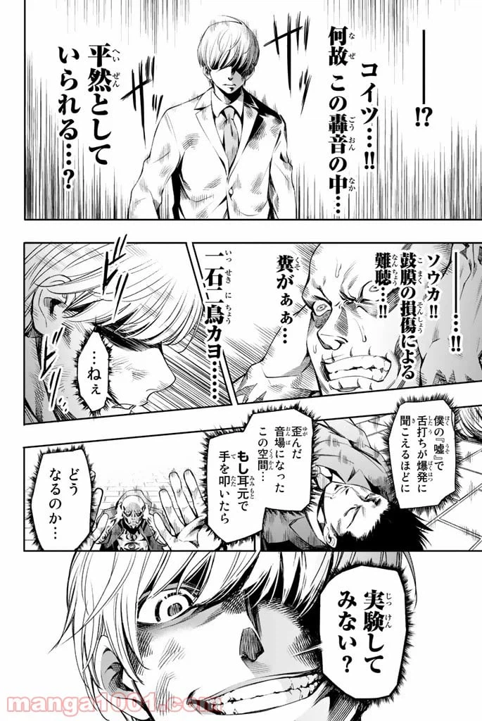 ページ 14 — 第3話