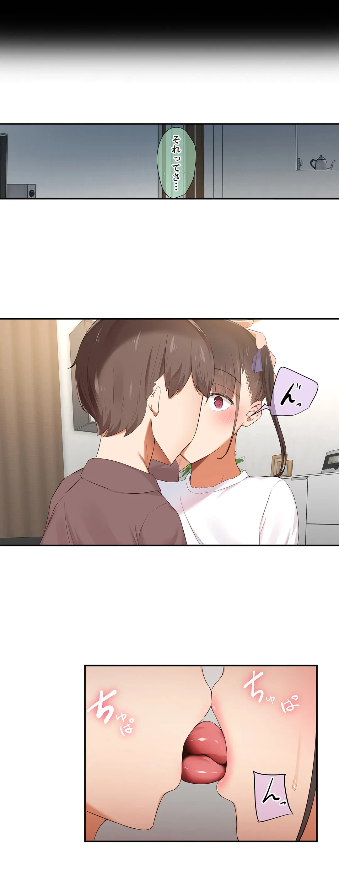 ページ 11 — 第2話