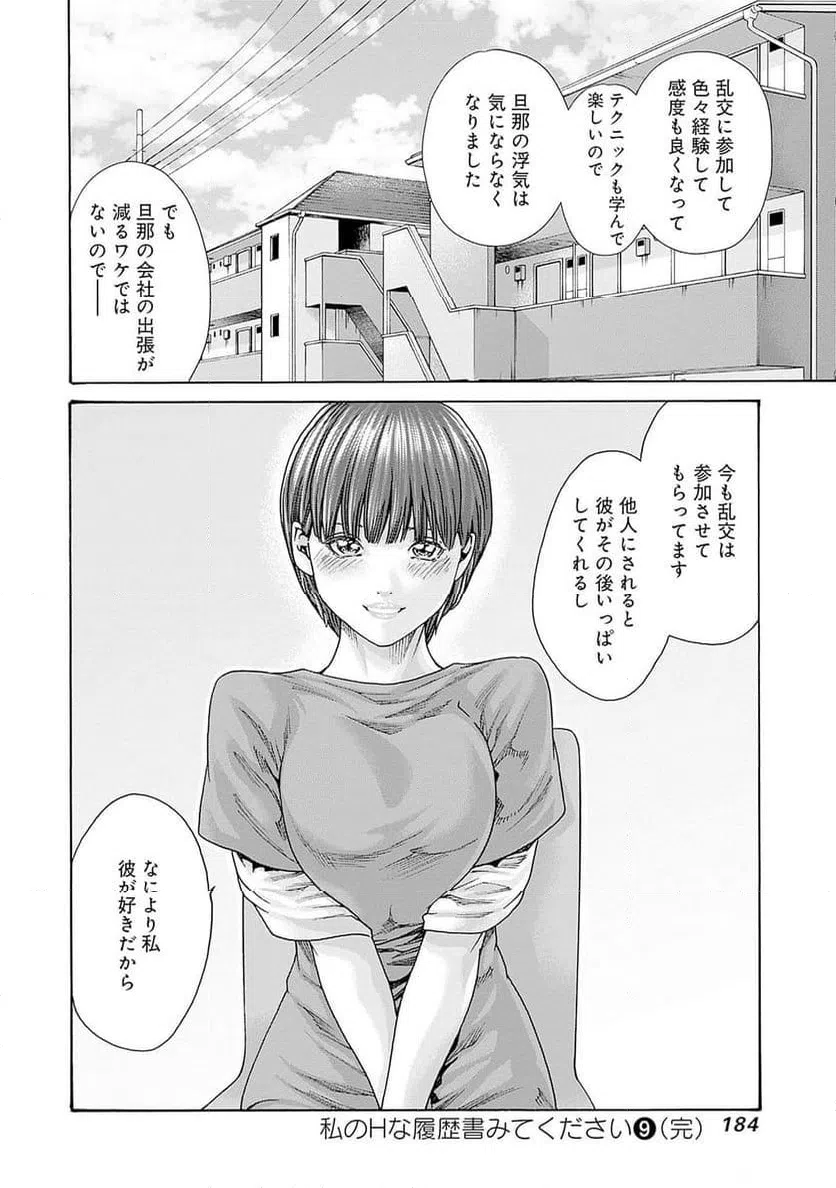 ページ 24 — 第64話