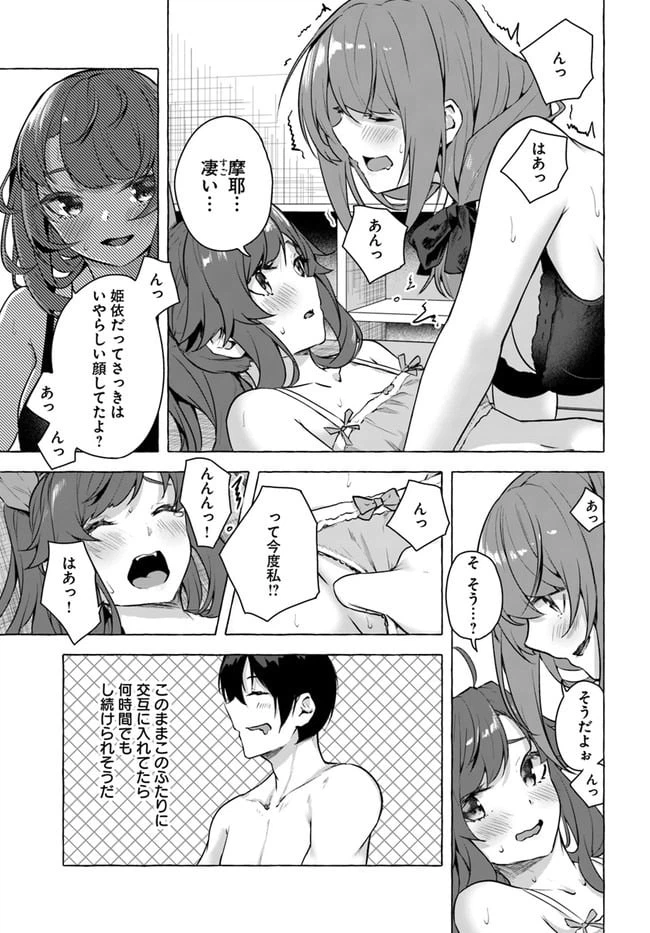 ページ 13 — 第16話
