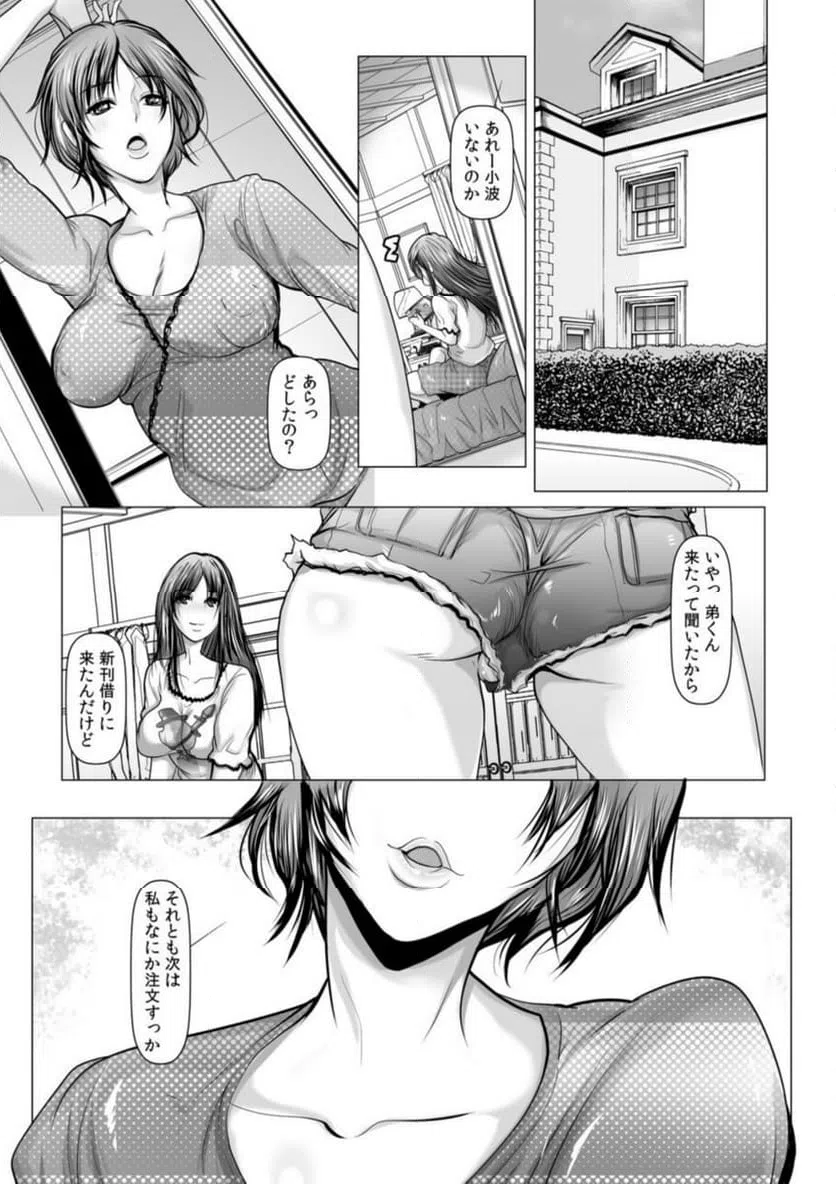 ページ 24 — 第1話