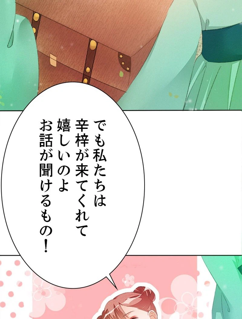 ページ 36 — 第36話