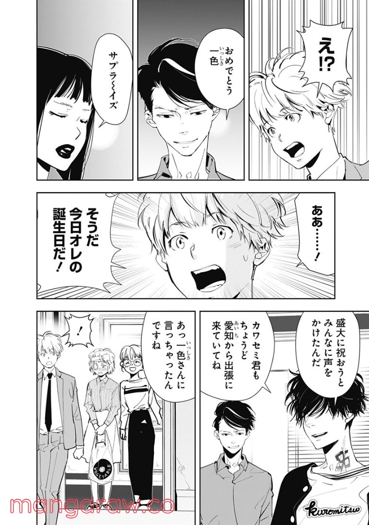 ページ 9 — 第58話