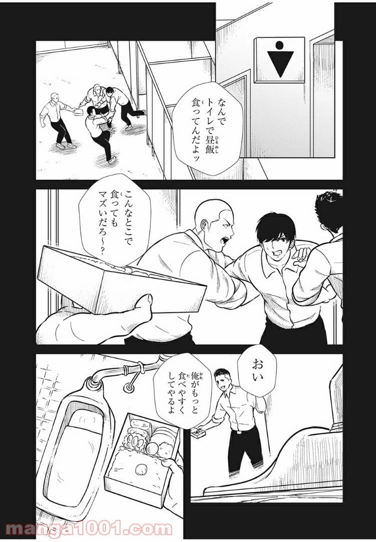 ページ 16 — 第4話