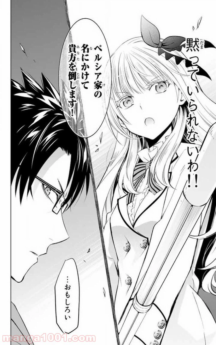 ページ 36 — 第24話