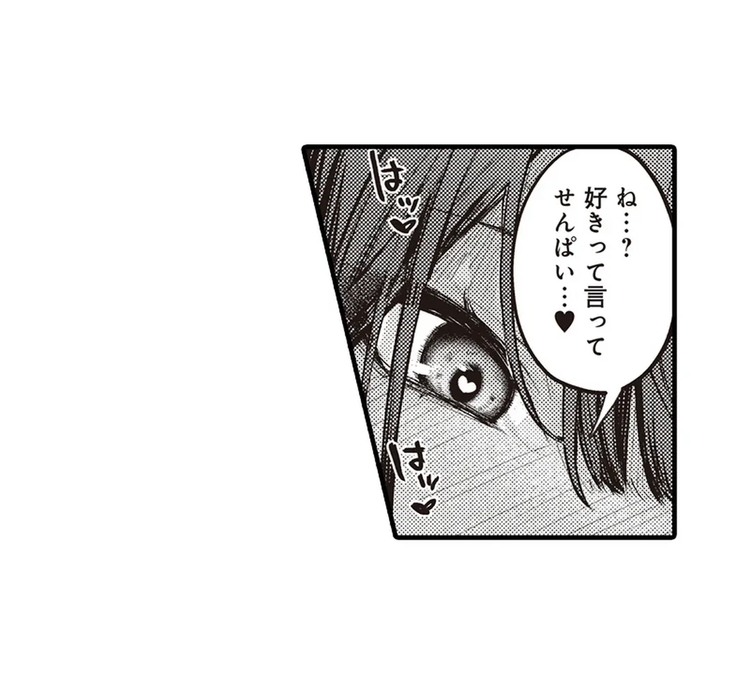 ページ 12 — 第3話