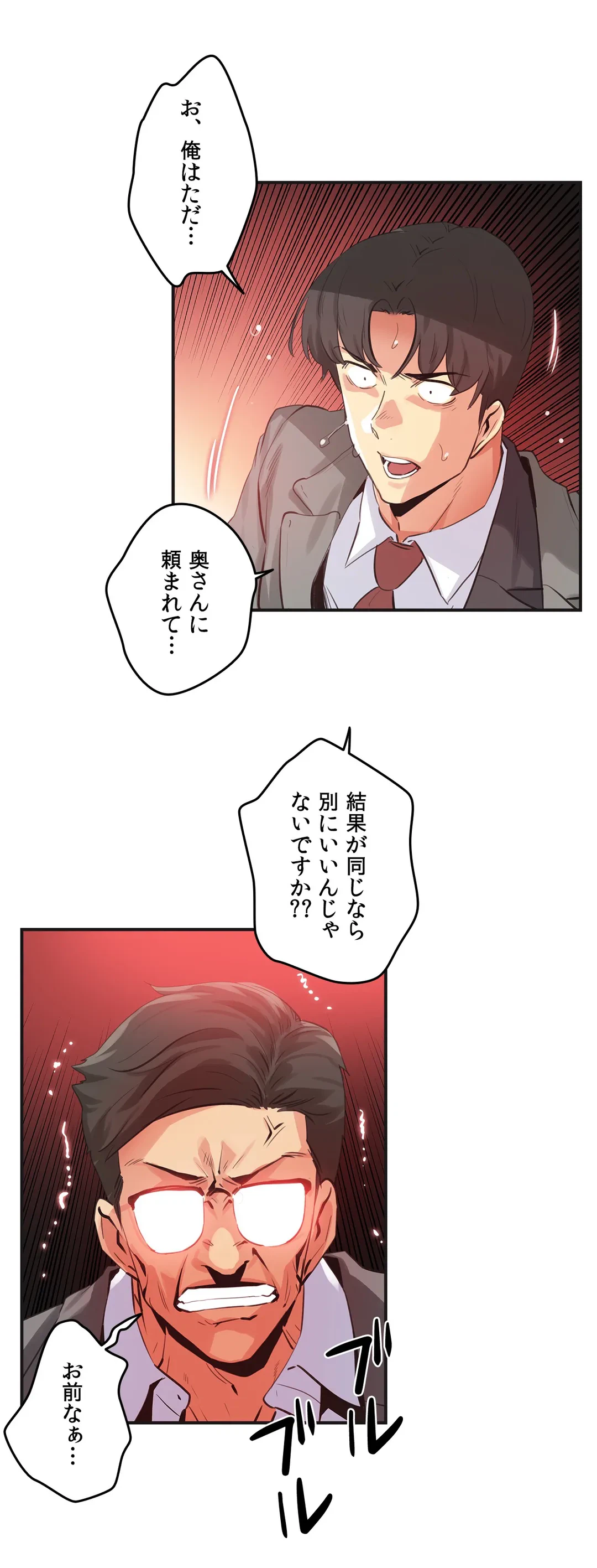 ページ 9 — 第75話