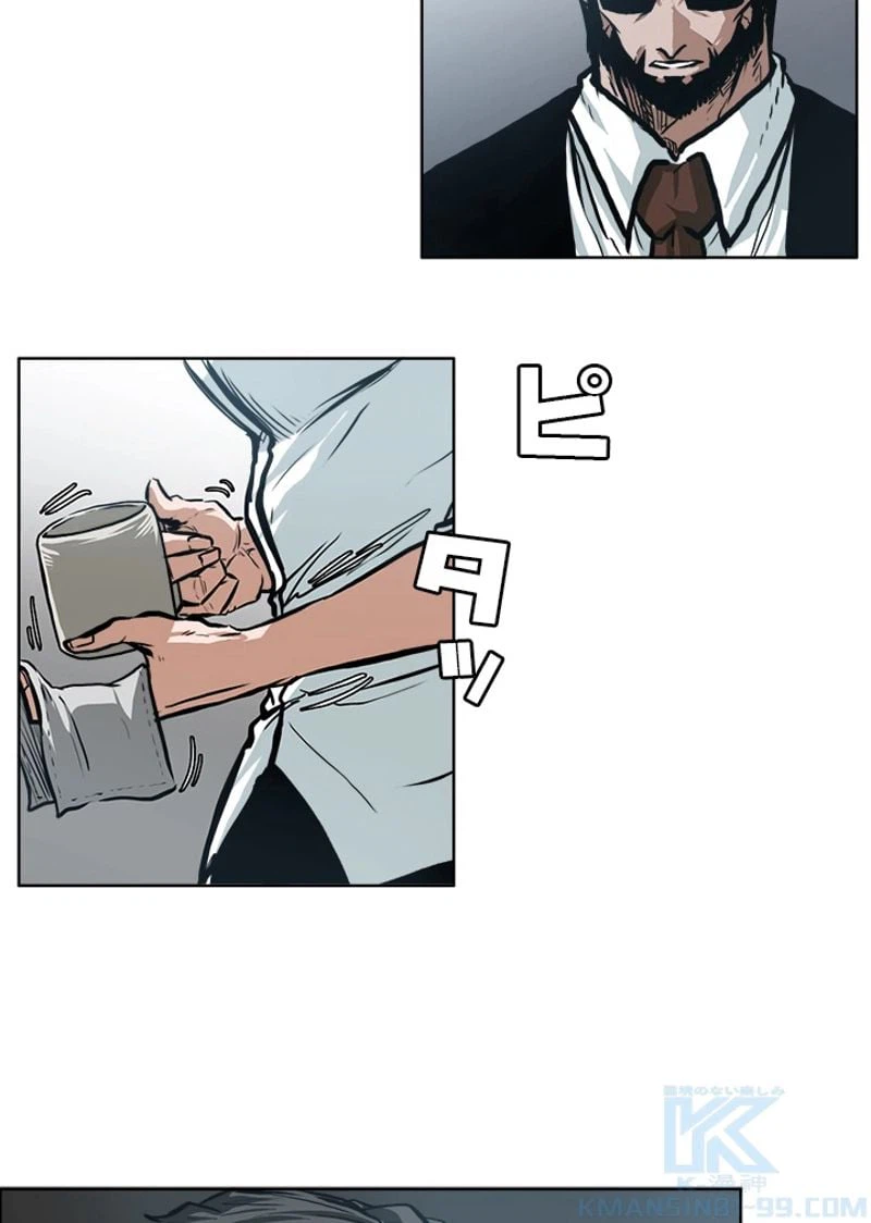 ページ 5 — 第141話