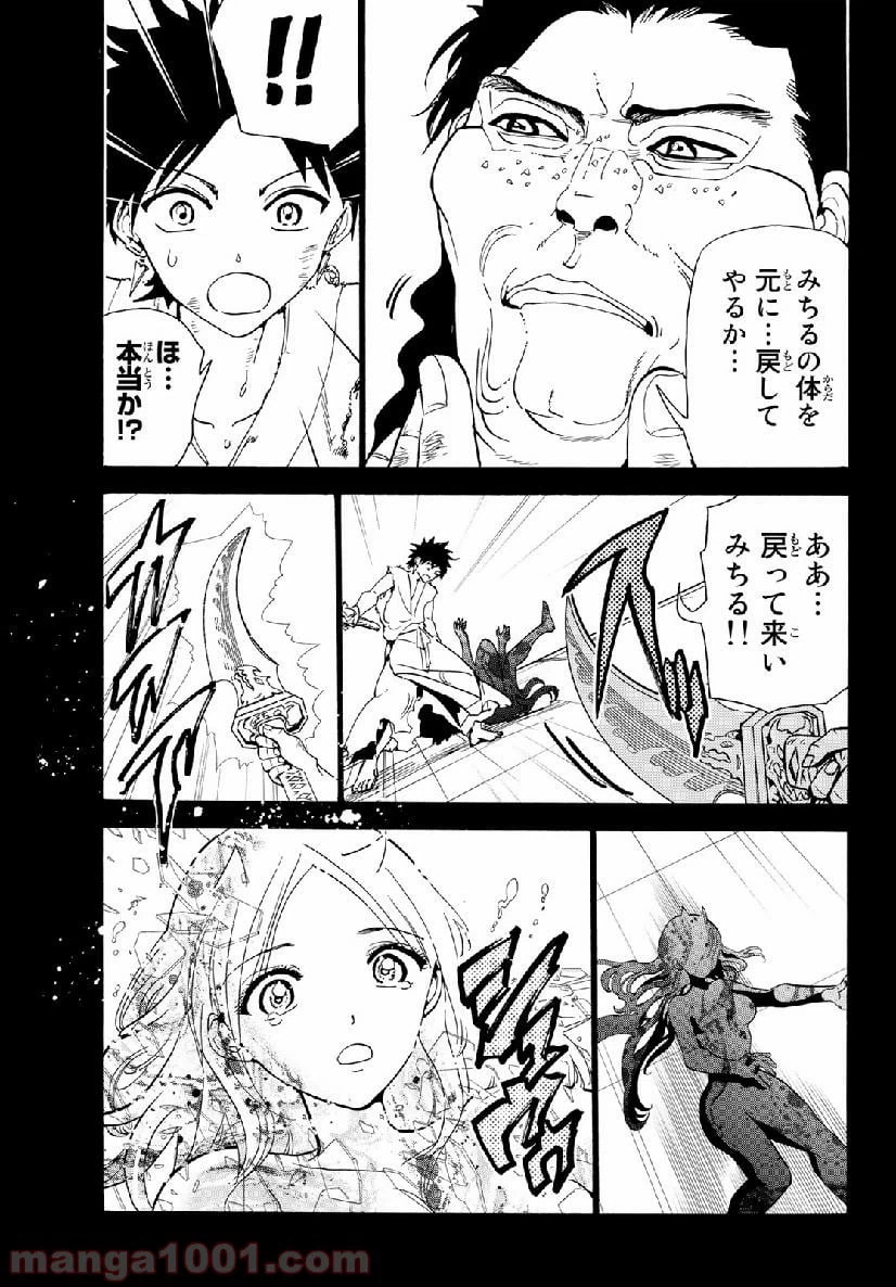 ページ 11 — 第72話